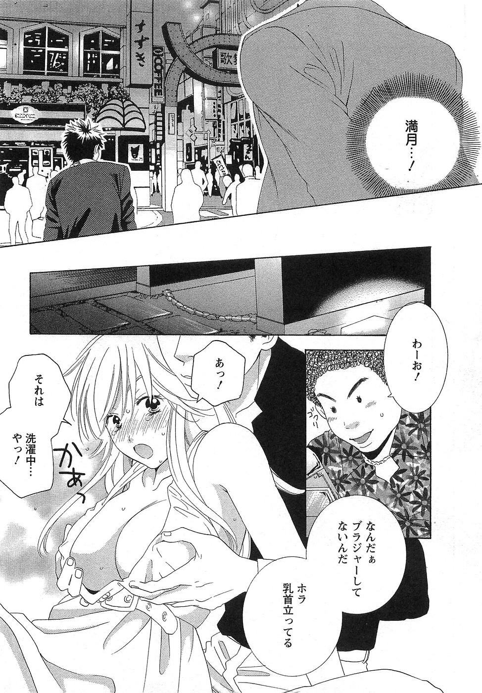 [Kiyoka] Gangster page 163 full