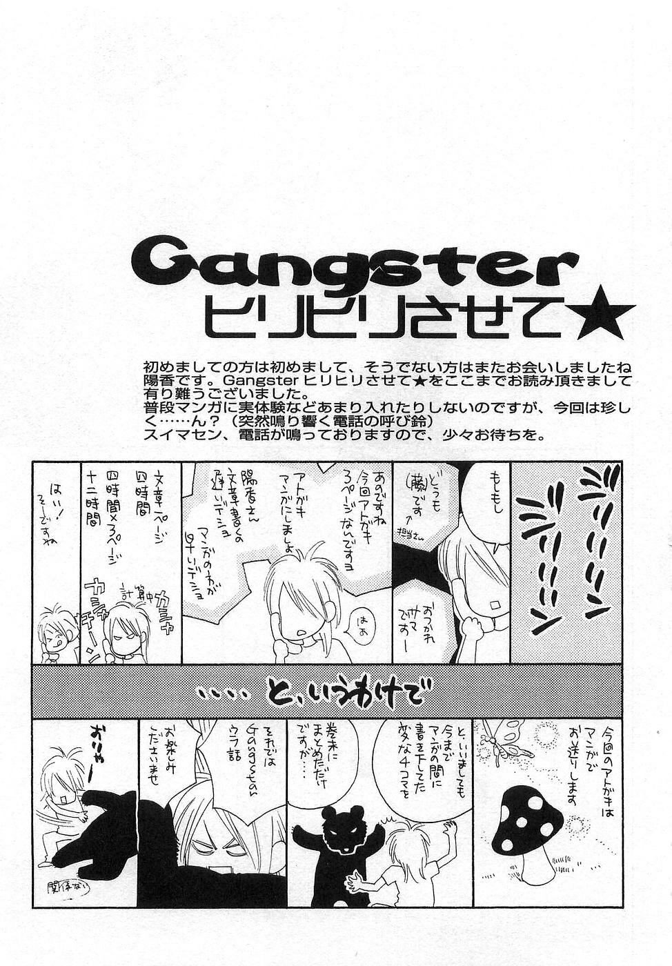 [Kiyoka] Gangster page 189 full