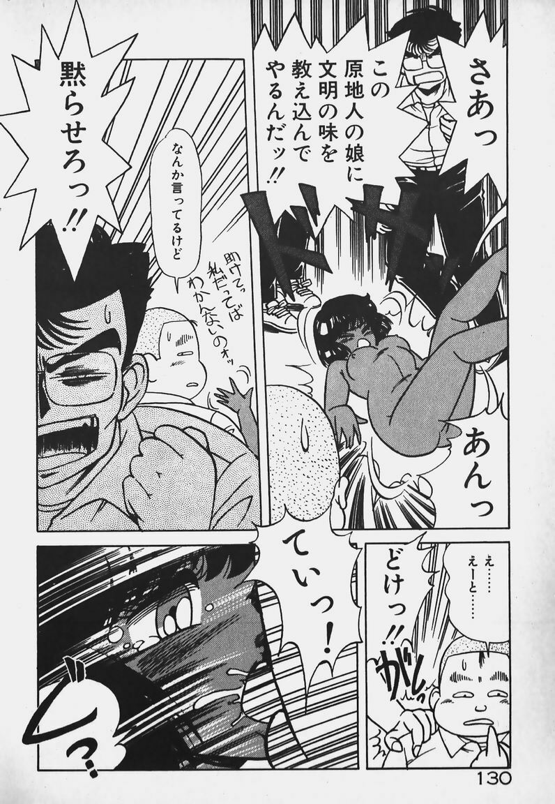 [Caramel Dow] Hokago Doki Doki Club page 129 full