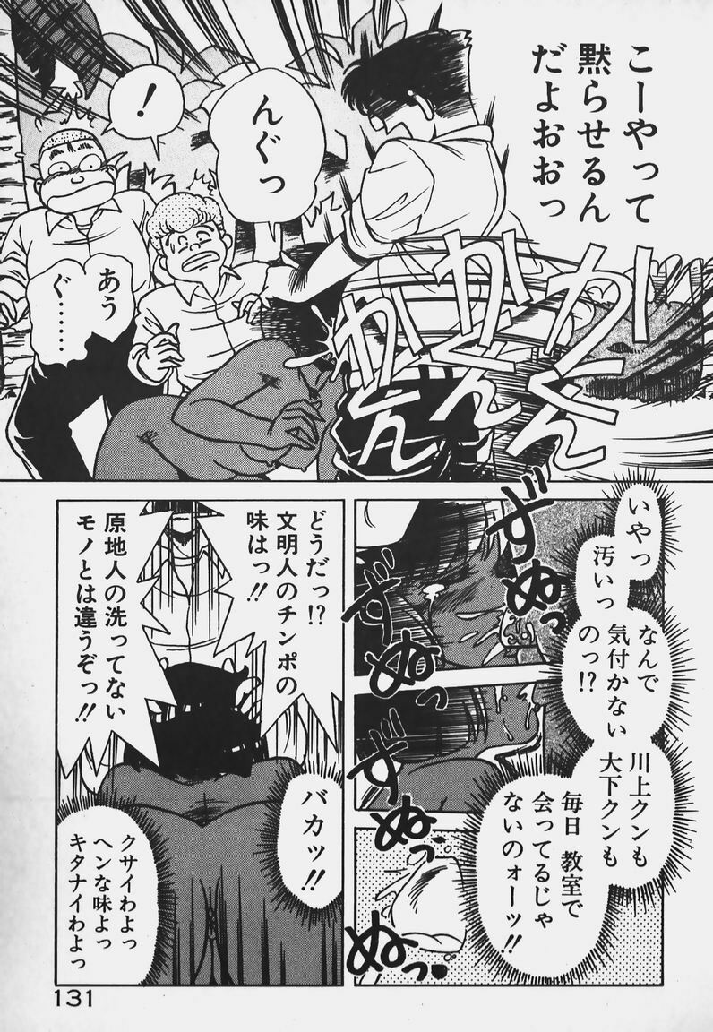 [Caramel Dow] Hokago Doki Doki Club page 130 full