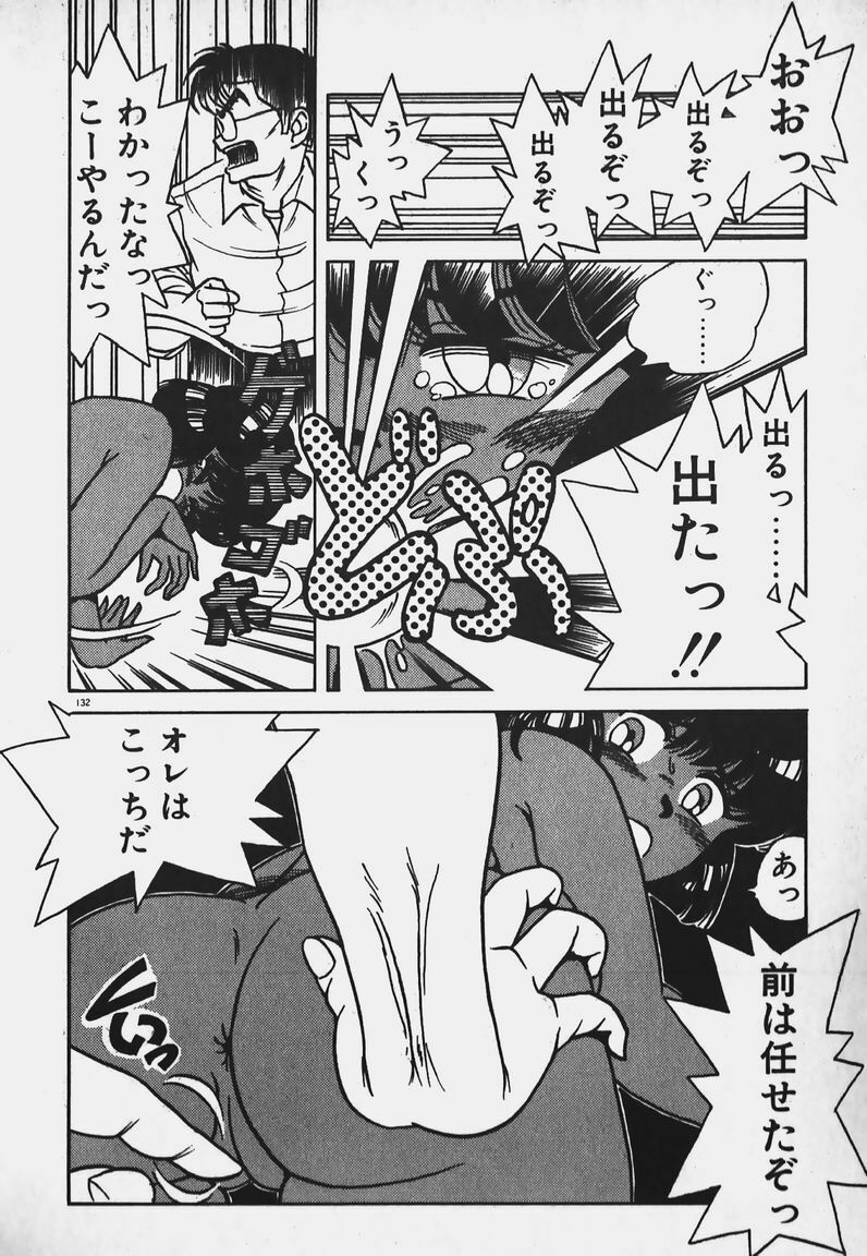 [Caramel Dow] Hokago Doki Doki Club page 131 full