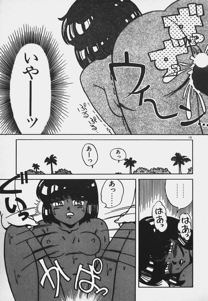 [Caramel Dow] Hokago Doki Doki Club page 134 full
