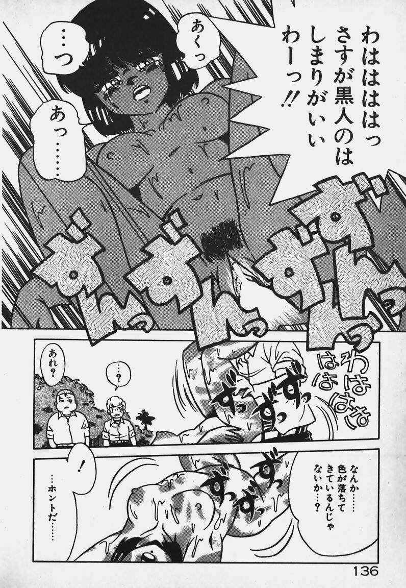 [Caramel Dow] Hokago Doki Doki Club page 135 full
