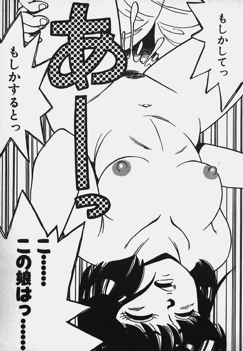 [Caramel Dow] Hokago Doki Doki Club page 136 full