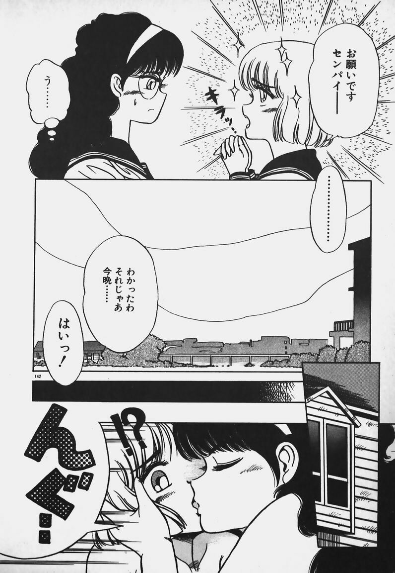 [Caramel Dow] Hokago Doki Doki Club page 141 full