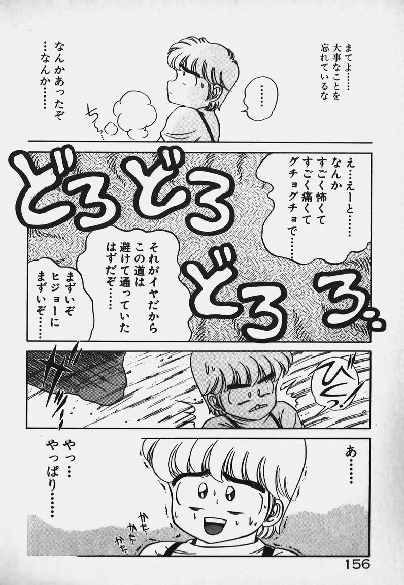 [Caramel Dow] Hokago Doki Doki Club page 155 full