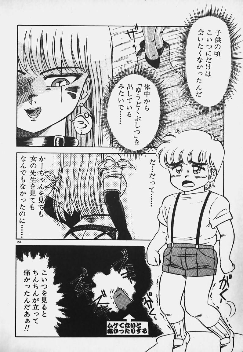 [Caramel Dow] Hokago Doki Doki Club page 157 full