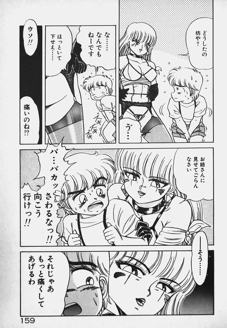 [Caramel Dow] Hokago Doki Doki Club page 158 full