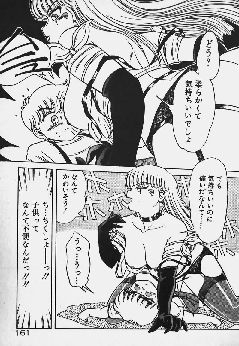 [Caramel Dow] Hokago Doki Doki Club page 160 full