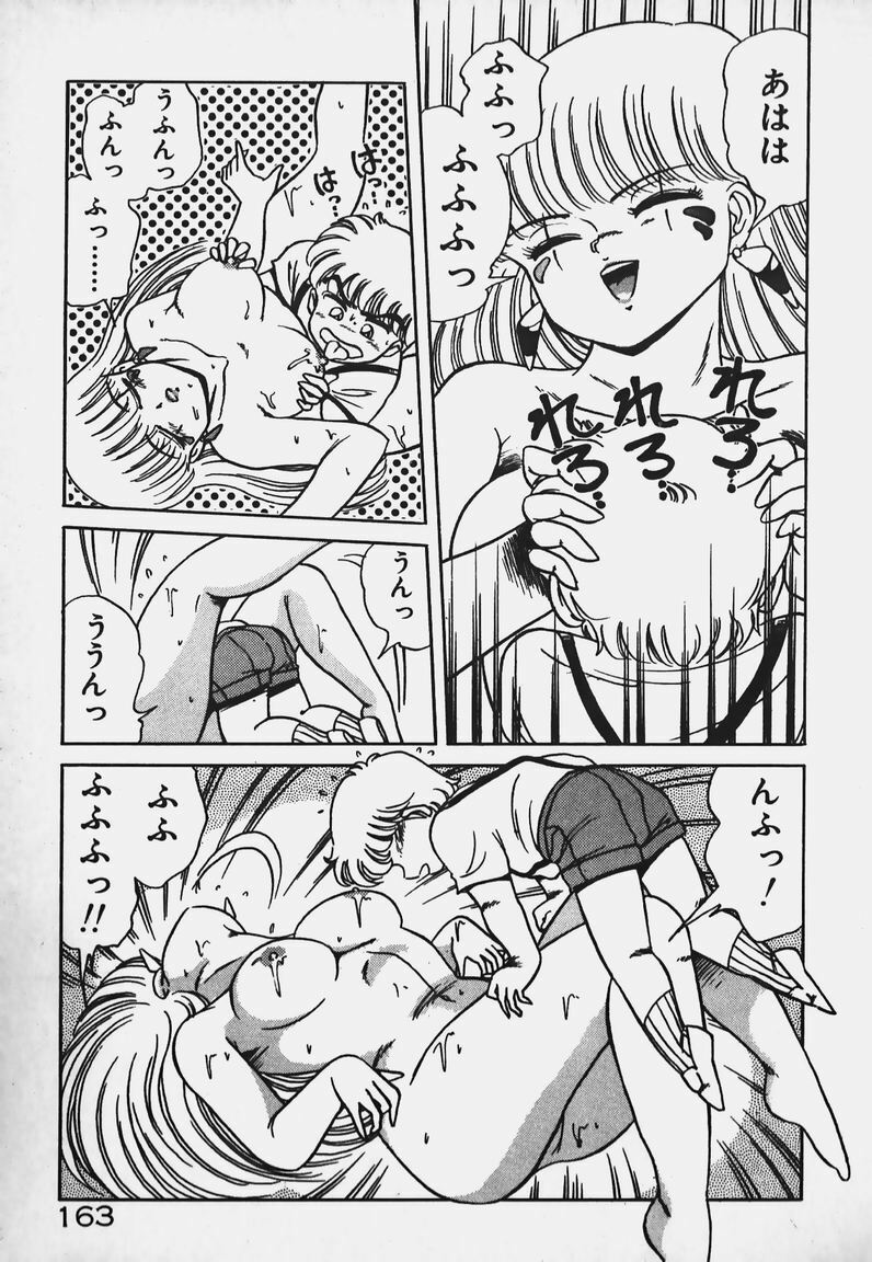 [Caramel Dow] Hokago Doki Doki Club page 162 full