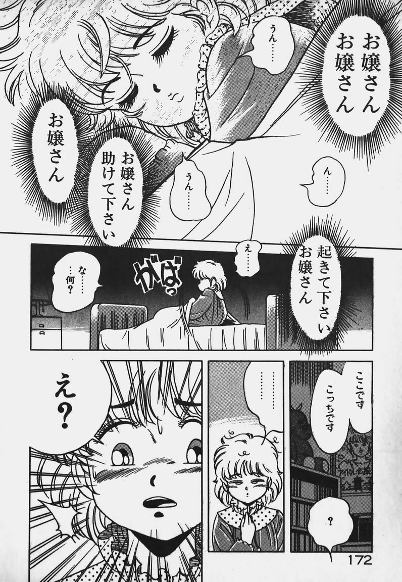 [Caramel Dow] Hokago Doki Doki Club page 171 full
