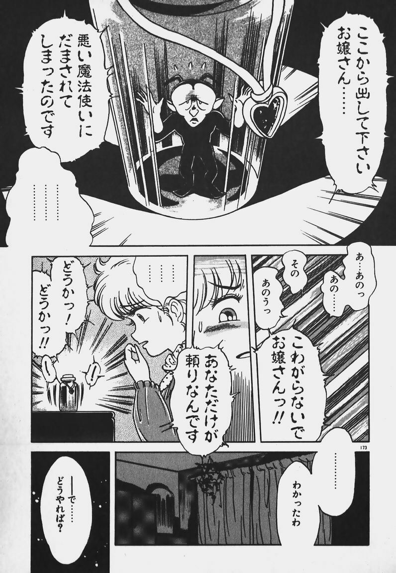 [Caramel Dow] Hokago Doki Doki Club page 172 full