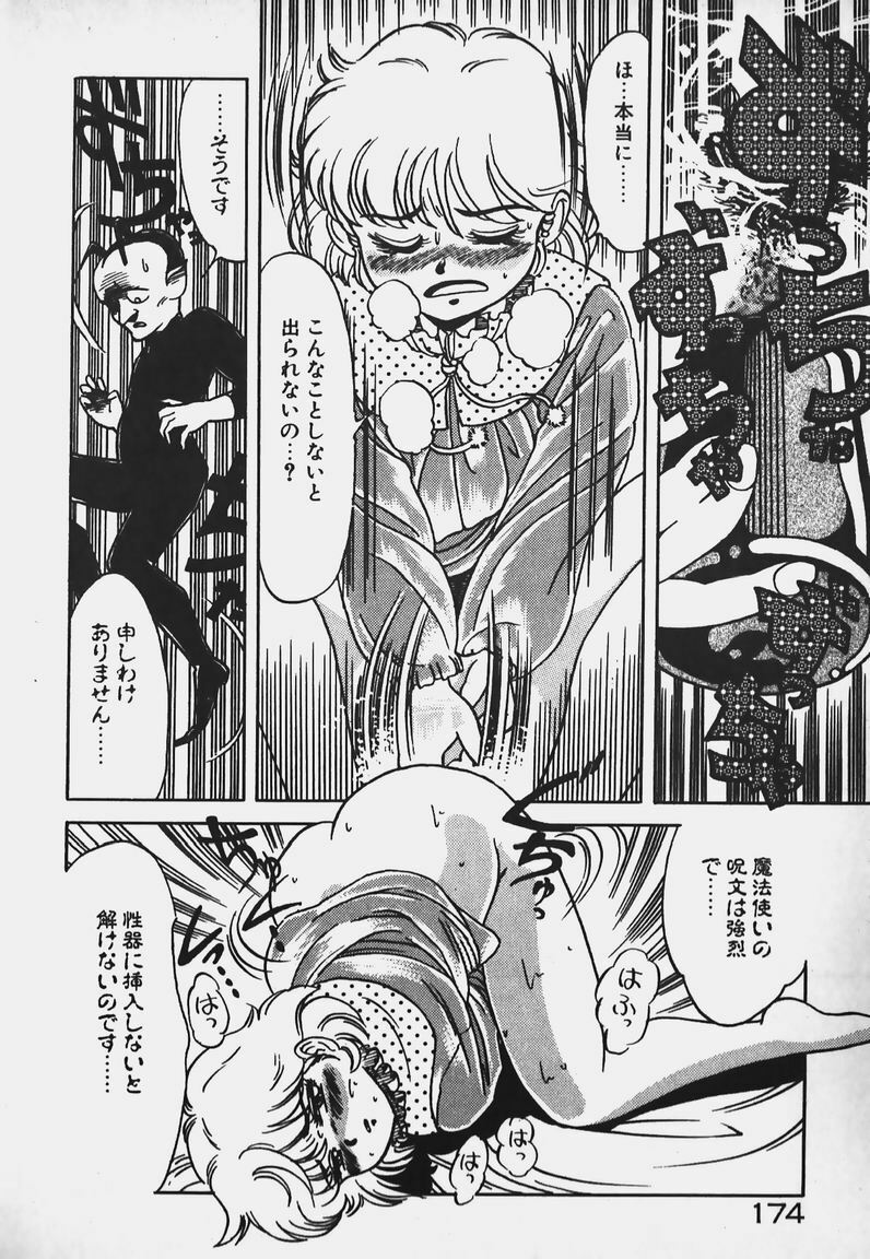 [Caramel Dow] Hokago Doki Doki Club page 173 full