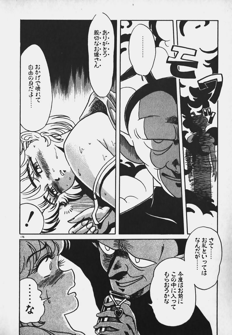 [Caramel Dow] Hokago Doki Doki Club page 175 full