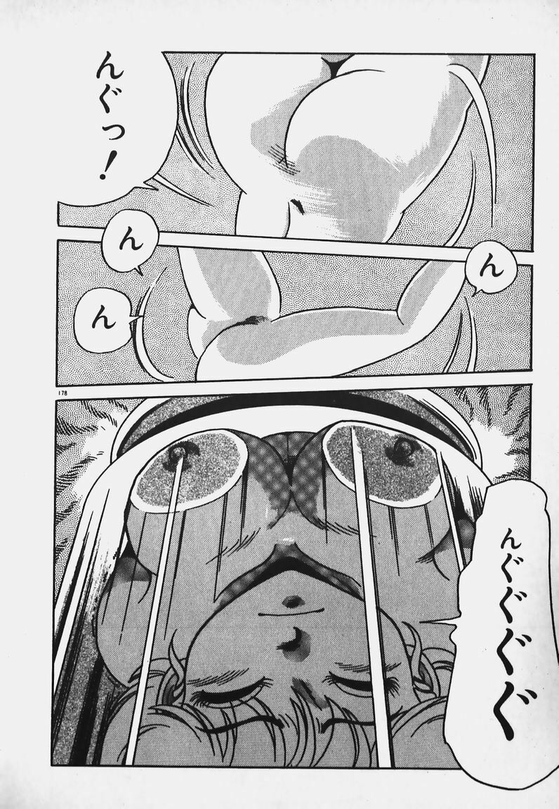 [Caramel Dow] Hokago Doki Doki Club page 177 full