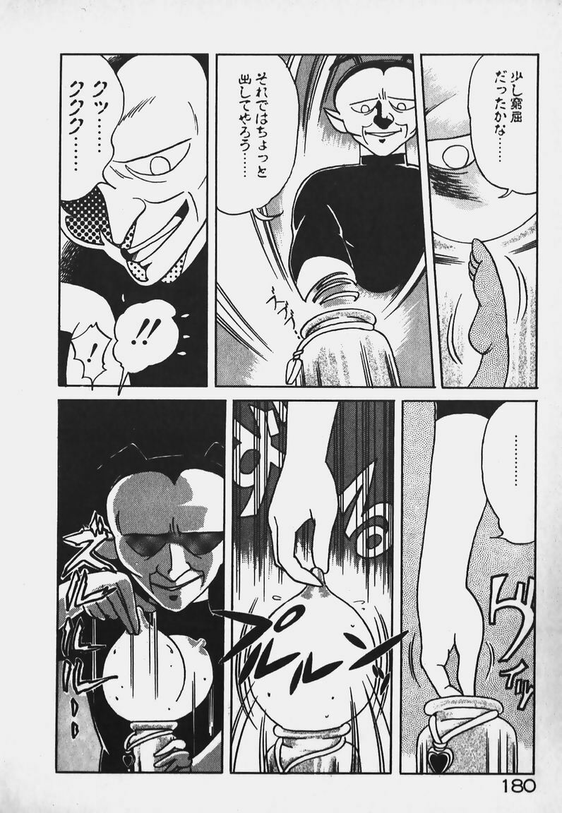 [Caramel Dow] Hokago Doki Doki Club page 179 full