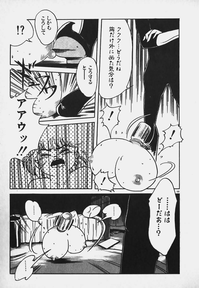 [Caramel Dow] Hokago Doki Doki Club page 180 full