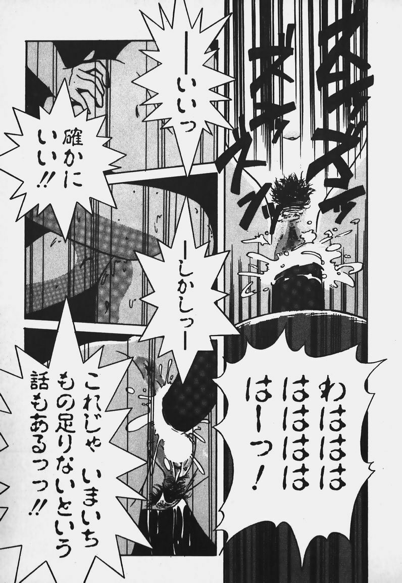 [Caramel Dow] Hokago Doki Doki Club page 182 full