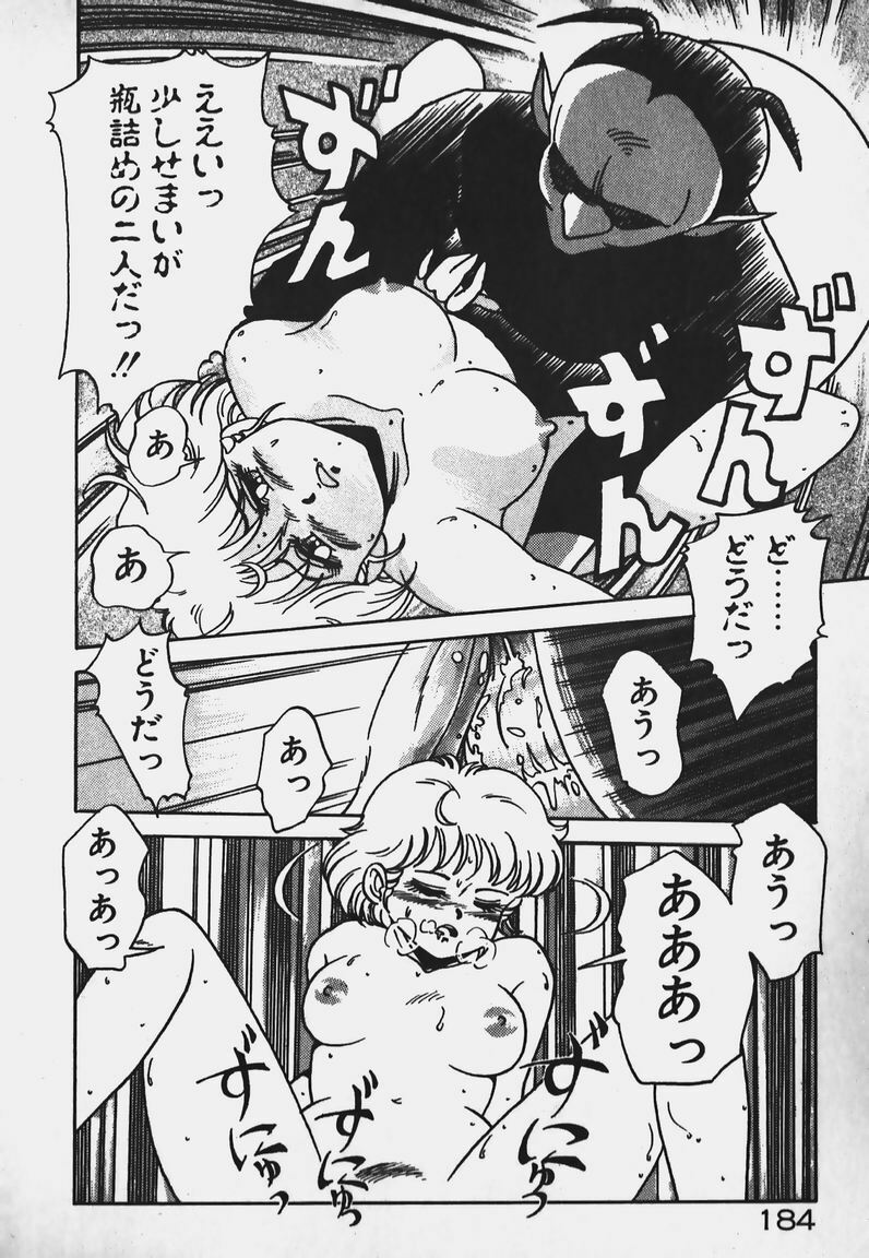 [Caramel Dow] Hokago Doki Doki Club page 183 full