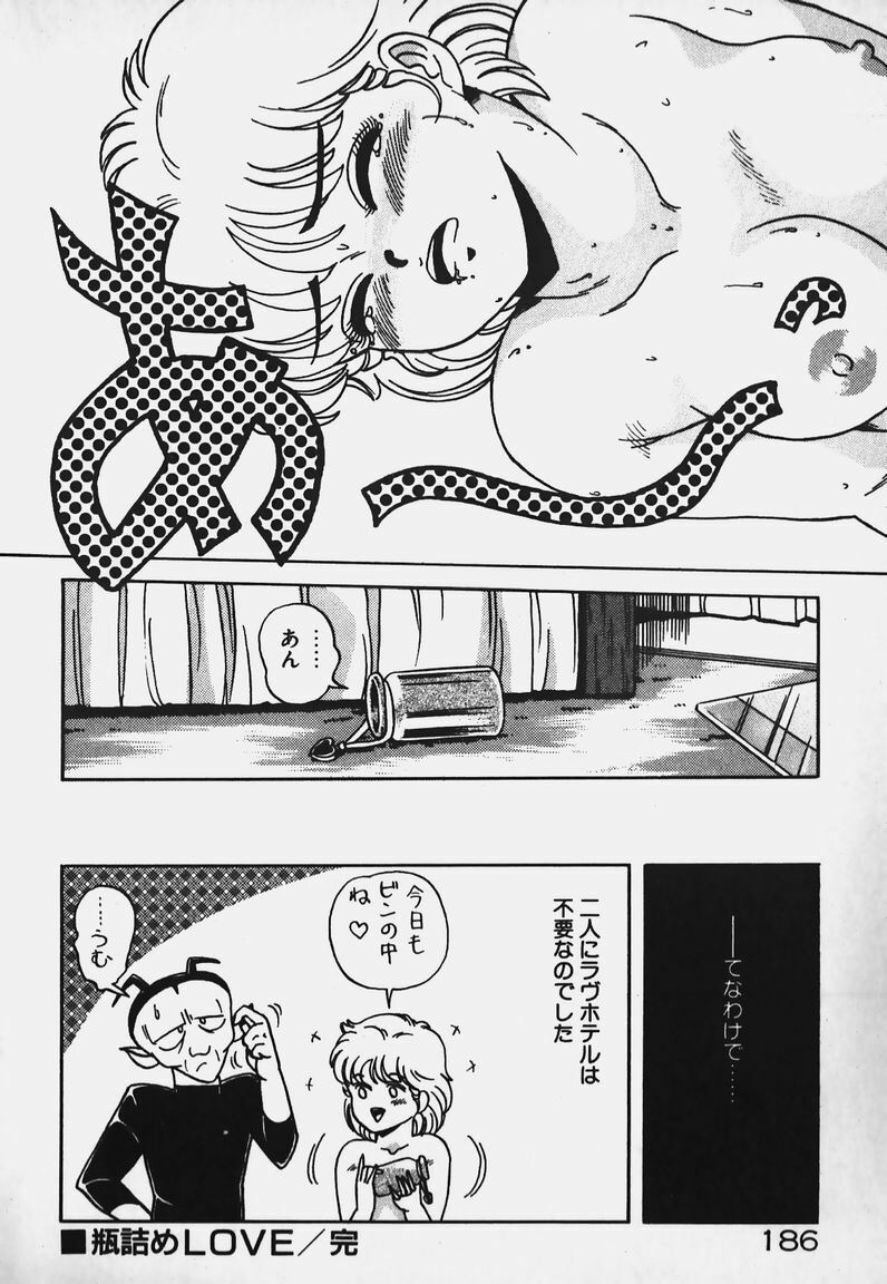 [Caramel Dow] Hokago Doki Doki Club page 185 full