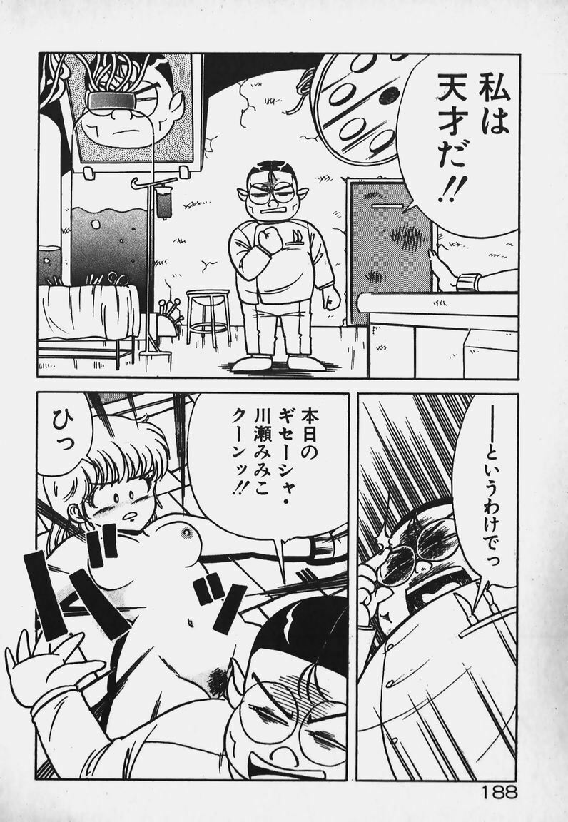 [Caramel Dow] Hokago Doki Doki Club page 187 full