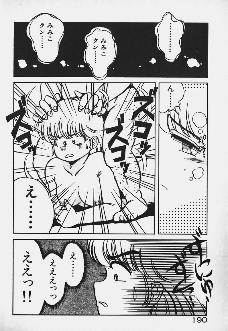 [Caramel Dow] Hokago Doki Doki Club page 189 full