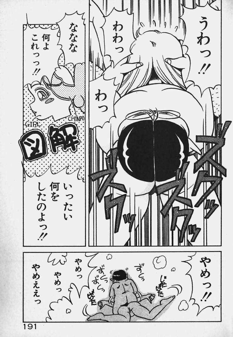 [Caramel Dow] Hokago Doki Doki Club page 190 full