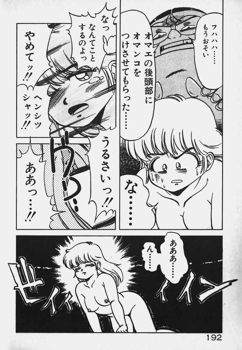 [Caramel Dow] Hokago Doki Doki Club page 191 full