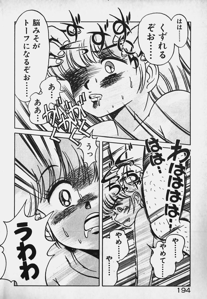 [Caramel Dow] Hokago Doki Doki Club page 193 full