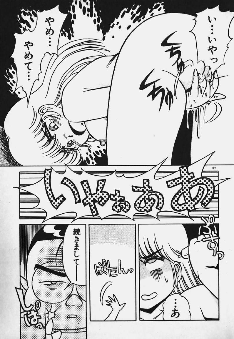 [Caramel Dow] Hokago Doki Doki Club page 198 full