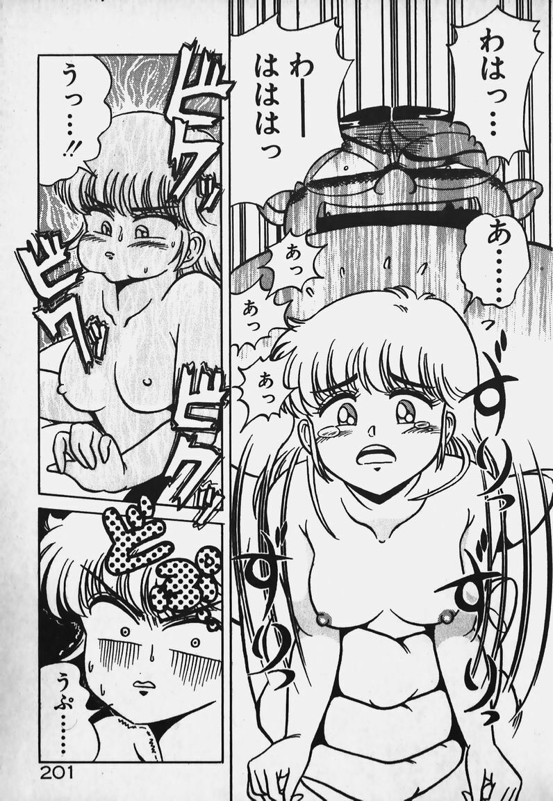 [Caramel Dow] Hokago Doki Doki Club page 200 full
