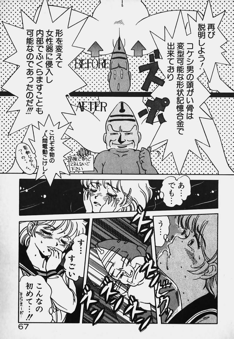 [Caramel Dow] Hokago Doki Doki Club page 66 full