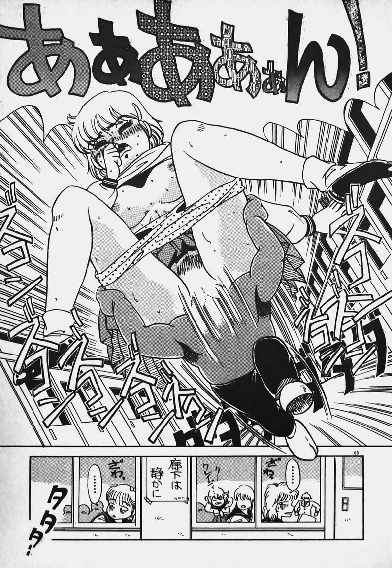 [Caramel Dow] Hokago Doki Doki Club page 68 full
