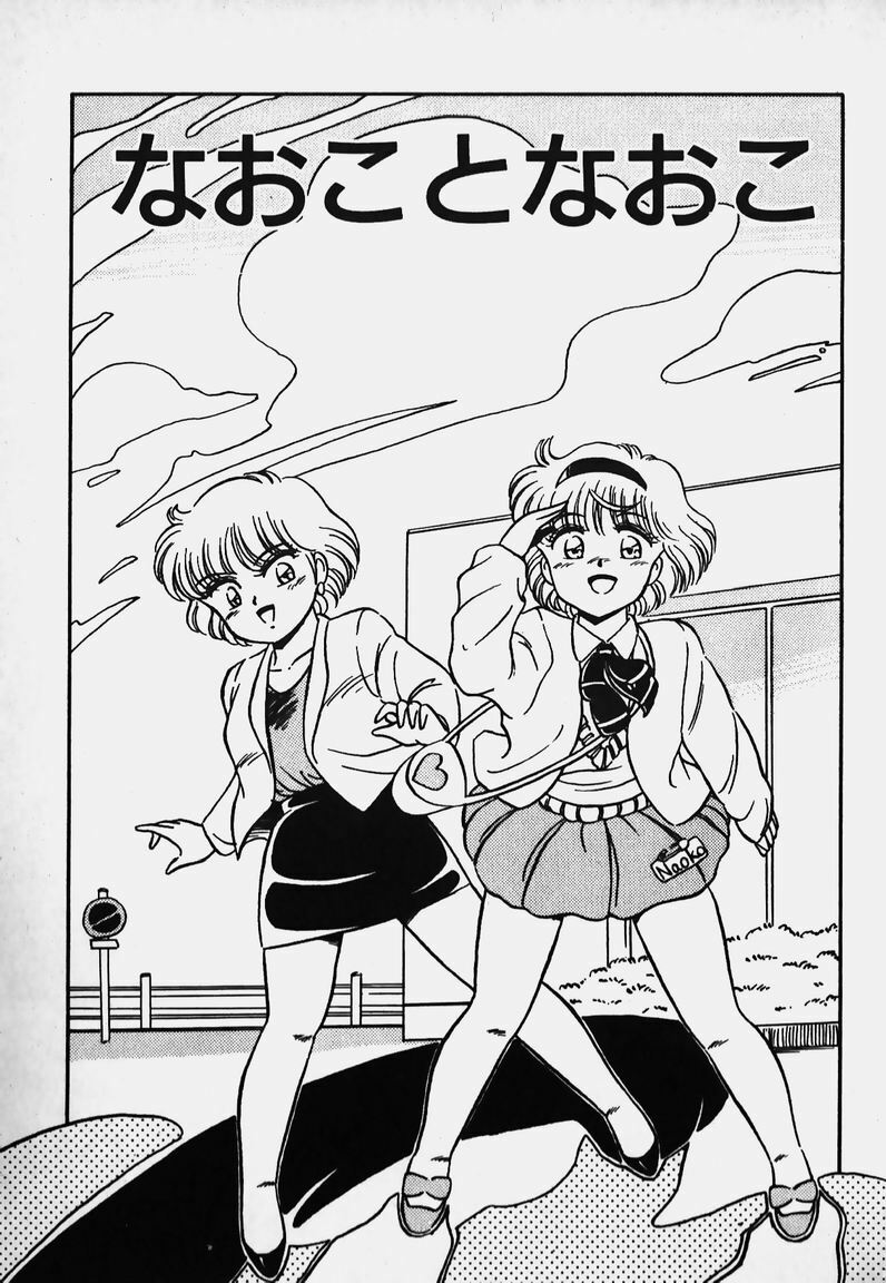 [Caramel Dow] Hokago Doki Doki Club page 70 full