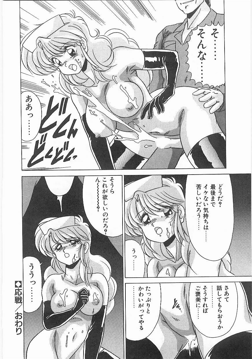 [Watanabe Yoshimasa] Byouin Kamen page 103 full