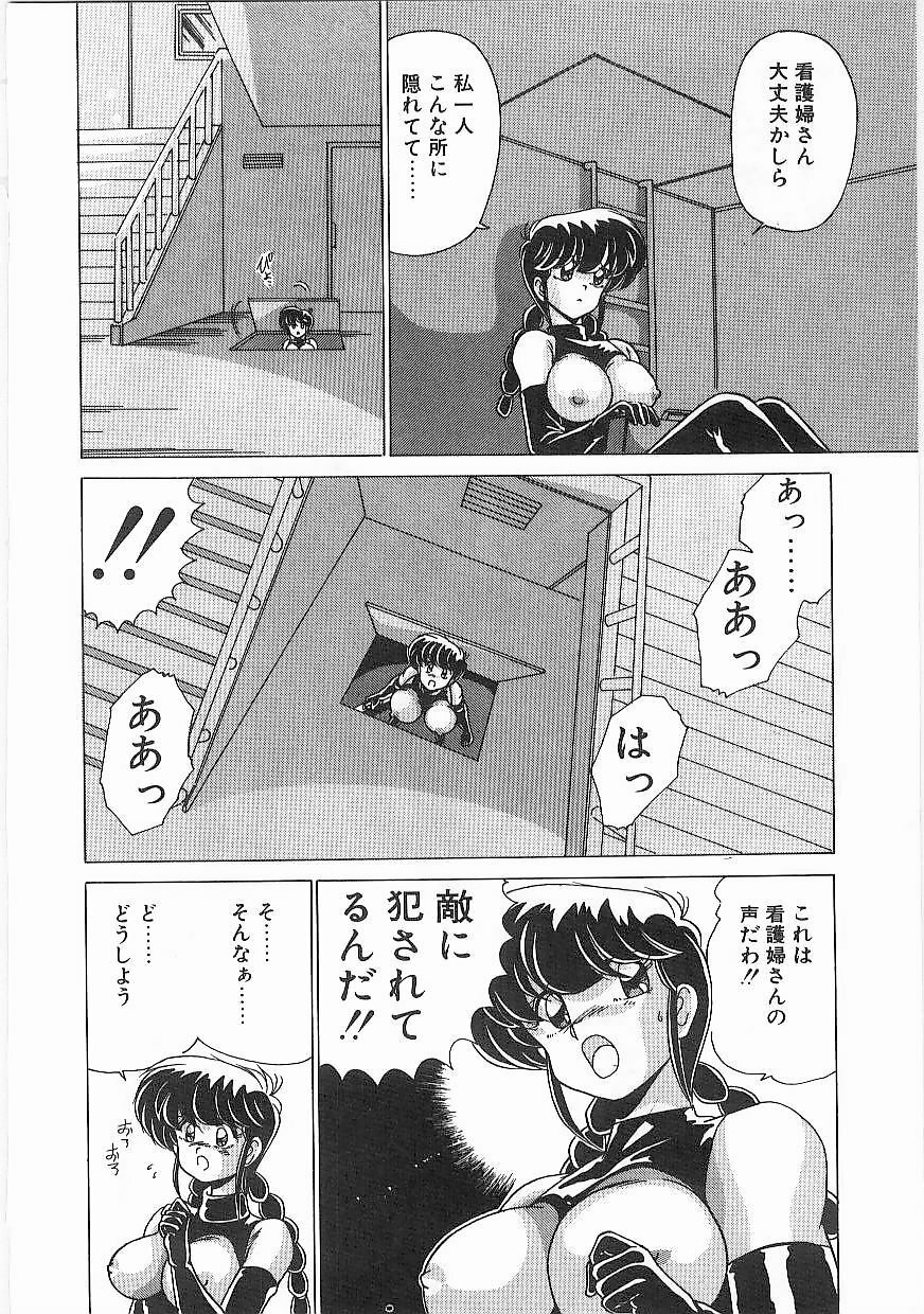 [Watanabe Yoshimasa] Byouin Kamen page 105 full