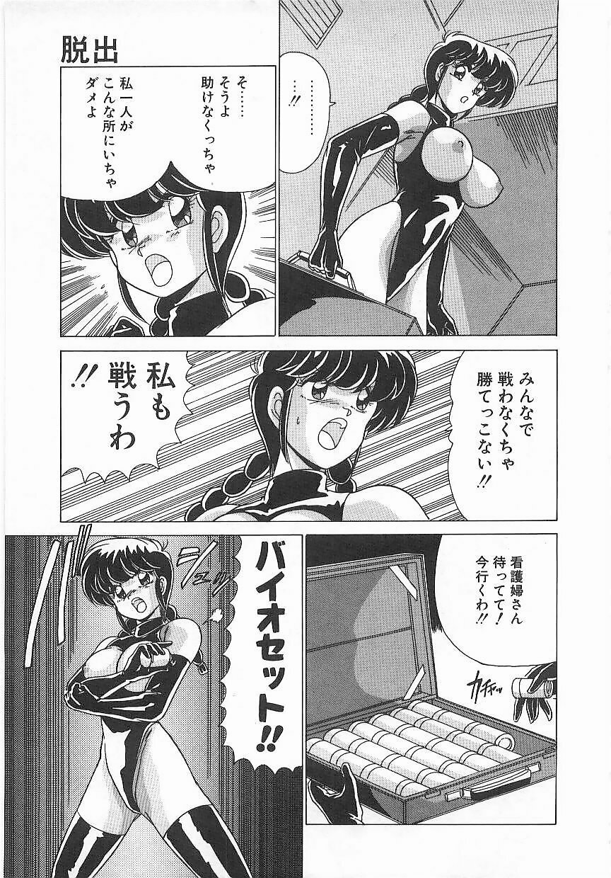 [Watanabe Yoshimasa] Byouin Kamen page 106 full