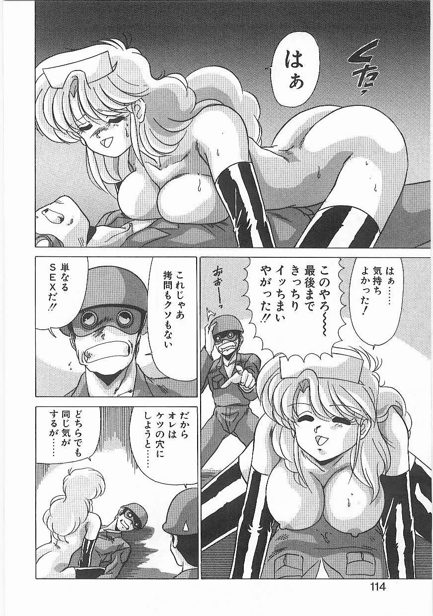 [Watanabe Yoshimasa] Byouin Kamen page 113 full
