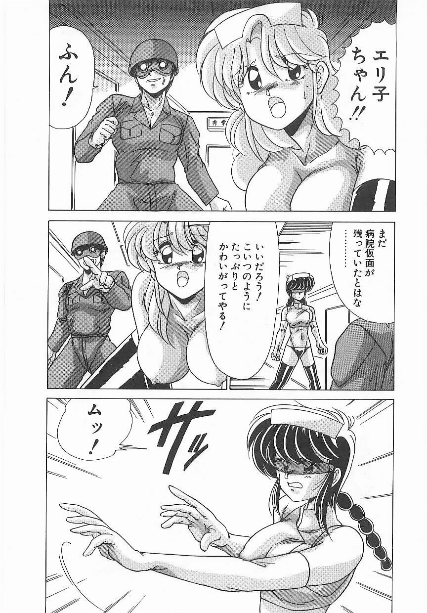 [Watanabe Yoshimasa] Byouin Kamen page 116 full