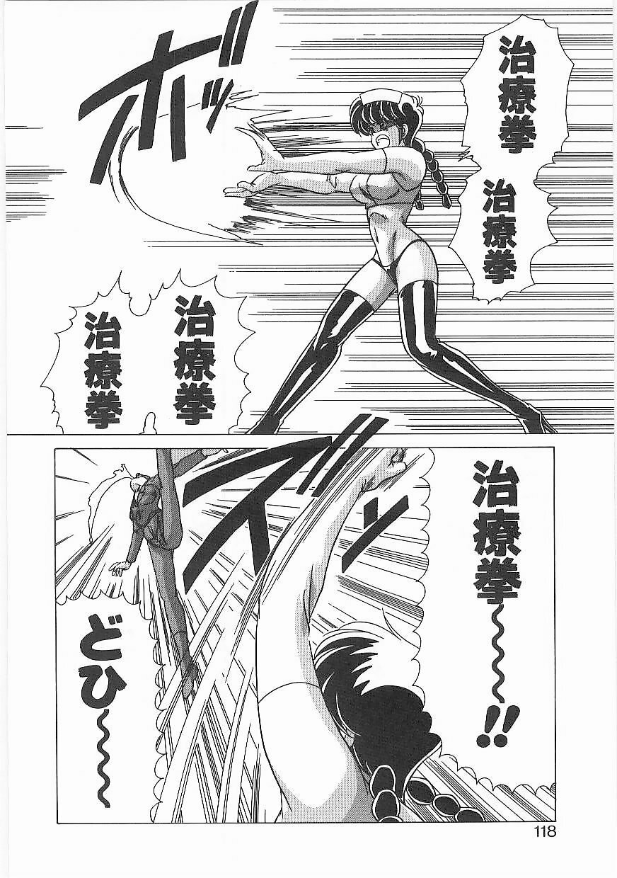 [Watanabe Yoshimasa] Byouin Kamen page 117 full