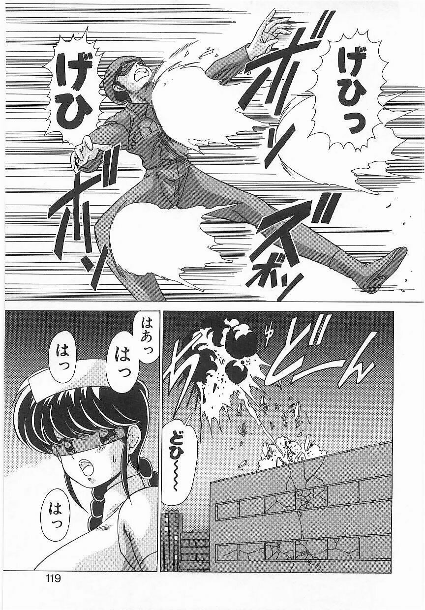 [Watanabe Yoshimasa] Byouin Kamen page 118 full