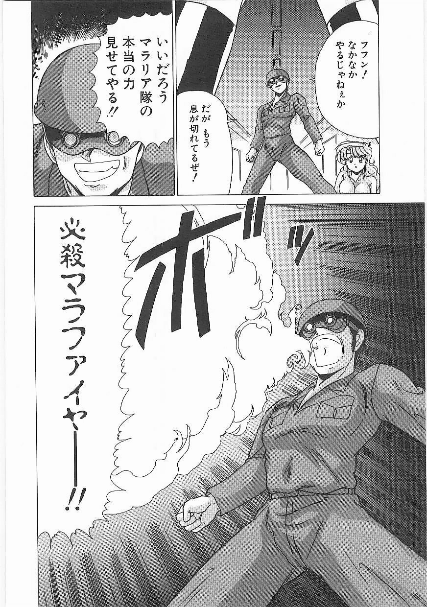[Watanabe Yoshimasa] Byouin Kamen page 119 full
