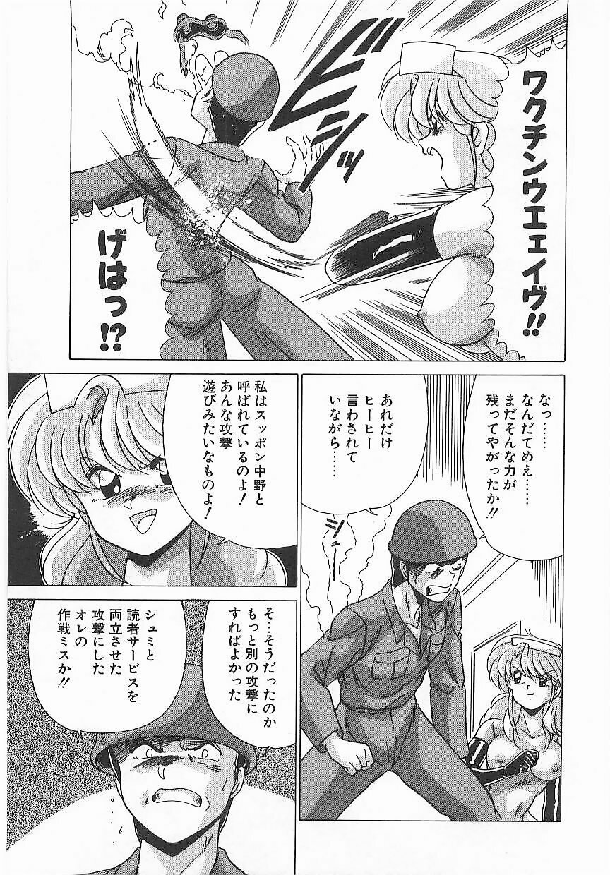 [Watanabe Yoshimasa] Byouin Kamen page 120 full