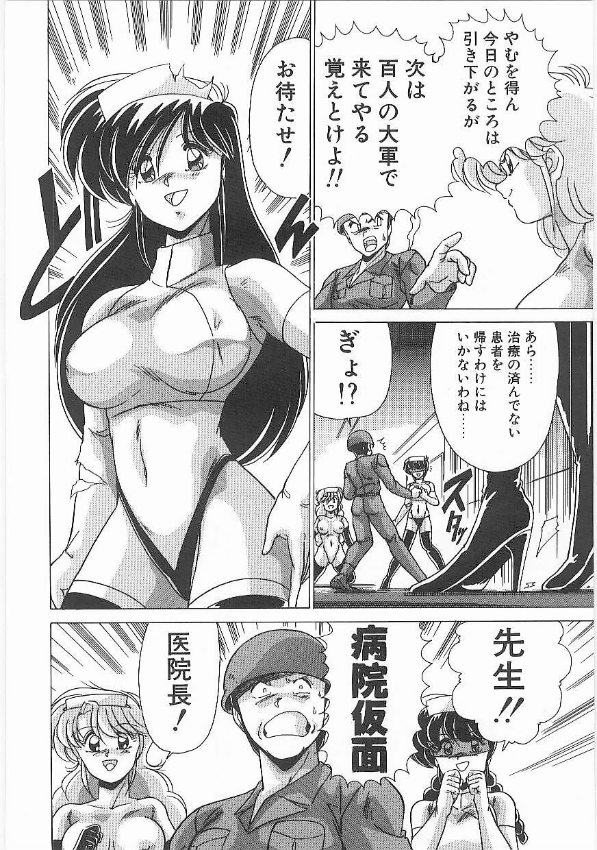 [Watanabe Yoshimasa] Byouin Kamen page 121 full