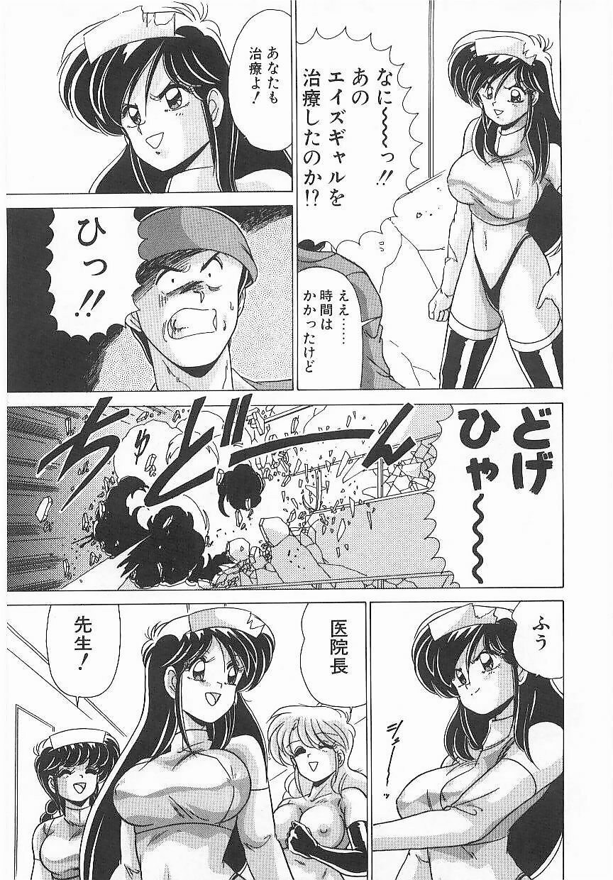 [Watanabe Yoshimasa] Byouin Kamen page 122 full