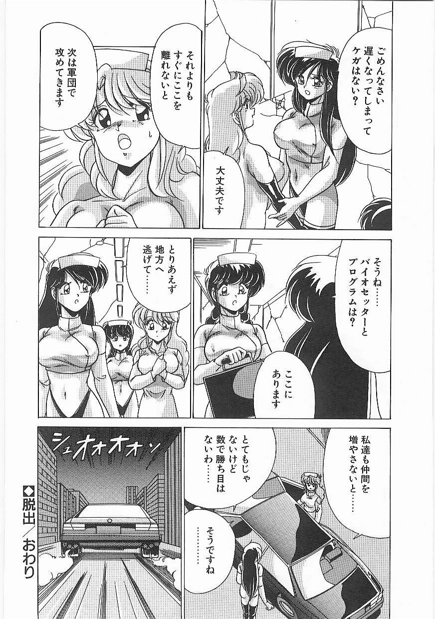 [Watanabe Yoshimasa] Byouin Kamen page 123 full