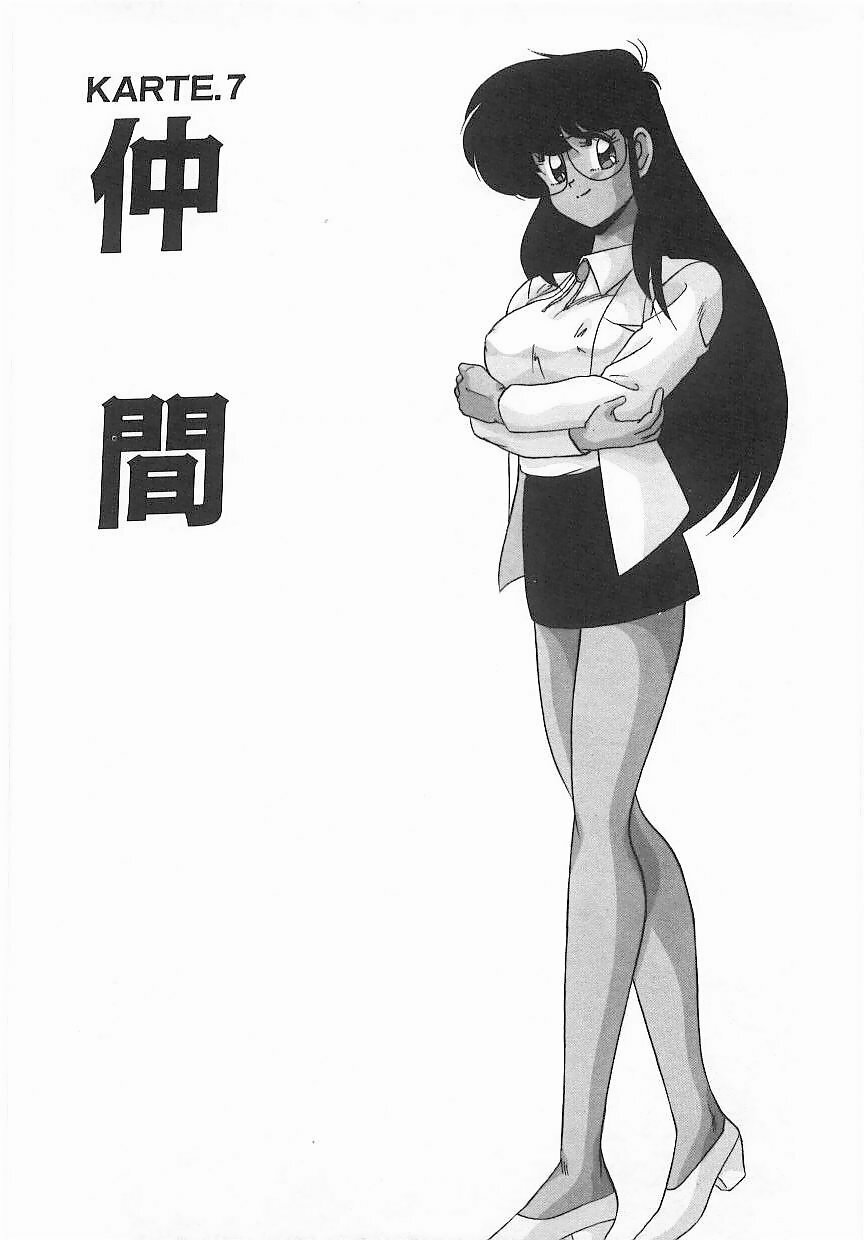 [Watanabe Yoshimasa] Byouin Kamen page 124 full