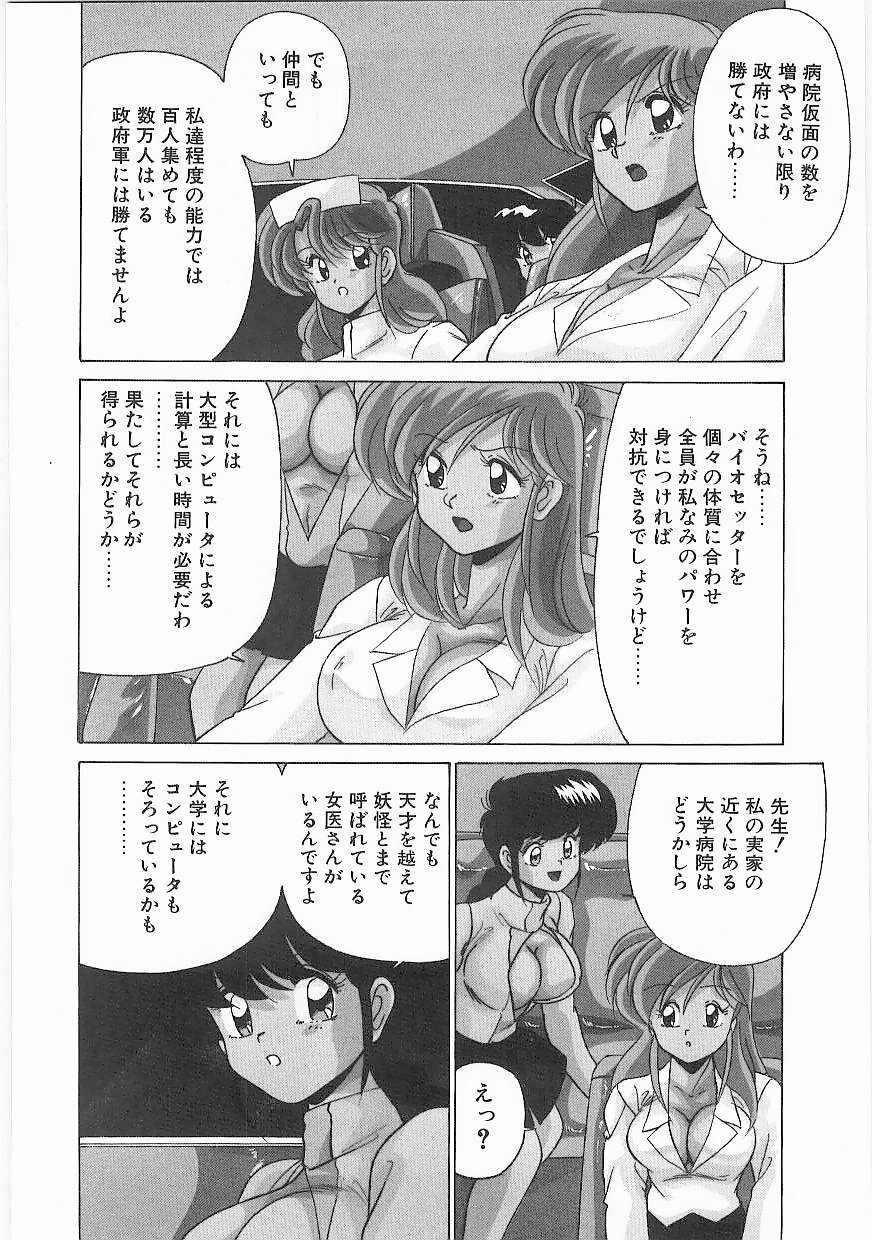 [Watanabe Yoshimasa] Byouin Kamen page 125 full