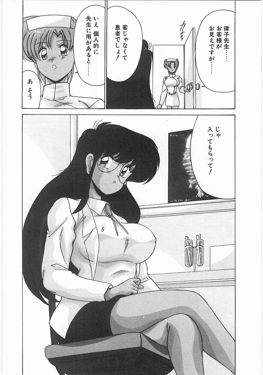 [Watanabe Yoshimasa] Byouin Kamen page 127 full