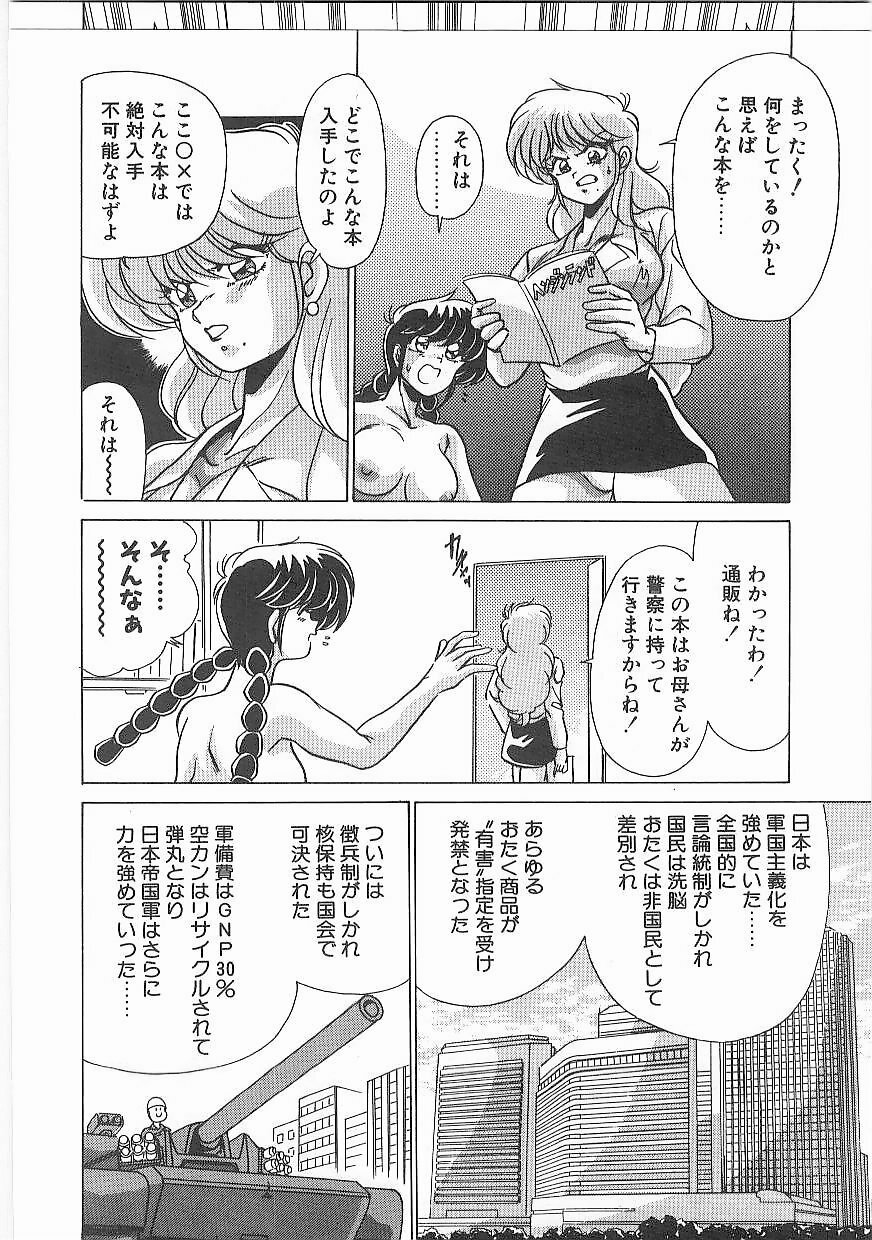[Watanabe Yoshimasa] Byouin Kamen page 13 full